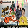 About Samay Sanjog Na Vayra Song